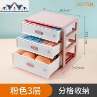 内衣收纳盒袜子内裤抽屉式分隔格子三合一衣柜整理箱塑料家用 三维工匠