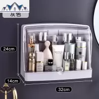 化妆品收纳盒防尘卫生间挂墙上免打孔壁挂式浴室桌面护肤品置物架 三维工匠