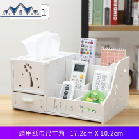多功能抽纸巾盒 家用客厅茶几桌面遥控器收纳盒 欧式办公室餐巾盒 三维工匠