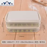 韩国密封保鲜盒冰箱冷冻分隔饺子盒大容量储物收纳盒 三维工匠