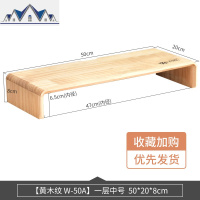 电脑增高架显示器桌面收纳盒底座简约实木办公室护颈笔记本置物架 三维工匠