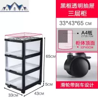 塑料收纳箱儿童玩具零食宝宝整理储物抽屉式家用婴儿毛绒柜子 三维工匠
