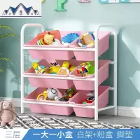 儿童玩具收纳架宝宝书架玩具架子置物架多层收纳柜储物分类整理架 三维工匠