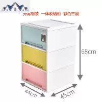 抽屉式塑料彩色收纳柜多层储物柜卧室整理柜5089-5090-5091 三维工匠