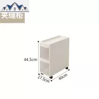 多层缝隙置物架厨房塑料抽屉柜18CM宽收纳柜卫生间整理柜窄 三维工匠