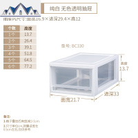 塑料桌面收纳柜透明抽屉式衣服储物盒整理箱衣柜爱丽丝 三维工匠