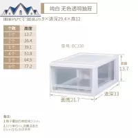 塑料桌面收纳柜透明抽屉式衣服储物盒整理箱衣柜爱丽丝 三维工匠