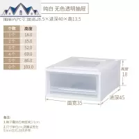 收纳柜抽屉式衣柜爱丽丝收纳箱子整理储物盒塑料透明特大号 三维工匠
