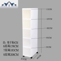 26CM夹缝抽屉式收纳柜塑料缝隙整理柜儿童多层储物柜厨房窄柜 三维工匠