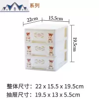 小号3层储物柜办公梳妆化妆品整理箱塑料迷你桌面收纳柜子抽屉式 三维工匠