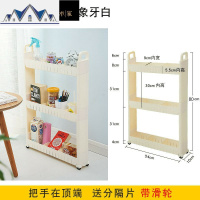 家用小号迷你13落地窄缝隙架子超薄16厘米10夹缝收纳柜17cm宽间隙 三维工匠