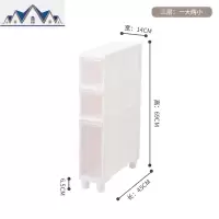 14CM夹缝收纳柜冰箱架窄缝厨房塑料抽屉式储物柜厕所卫生间置物架 三维工匠