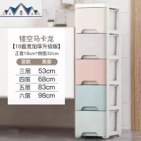 18/25宽夹缝收纳柜抽屉式家用厨房卫生间置物架窄缝隙零食储物柜 三维工匠