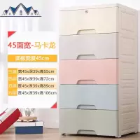 45cm面宽简易宝宝衣柜整理箱塑料抽屉式儿童储物柜五斗层收纳柜子 三维工匠