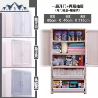 60cm双开儿童收纳柜子加厚塑料简易衣柜抽屉式宝宝整理柜储物柜 三维工匠