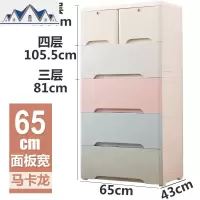 65cm特大号储物柜抽屉式收纳柜子塑料婴儿宝宝儿童衣柜整理箱 三维工匠