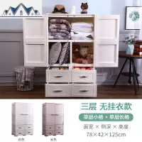 78CM超大号衣橱开抽屉式可挂衣收纳柜子儿童家用衣柜储物柜 三维工匠