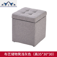储物凳家用收纳凳换鞋矮凳子时尚客厅沙发凳创意布艺搁脚凳小凳子 三维工匠