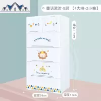 儿童收纳柜子抽屉式加厚多层宝宝衣柜塑料五斗橱婴儿储物柜 三维工匠