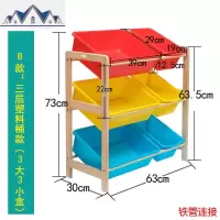 儿童玩具收纳架整理架多层置物架收纳箱实木宝宝玩具收纳柜 三维工匠