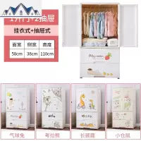 卡通儿童衣柜双开挂衣收纳柜抽屉式塑料五斗柜宝宝简易储物柜子 三维工匠