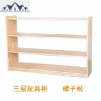 幼儿园实木儿童玩具收纳架整理架教具绘本柜储物柜玩具架宝宝书架 三维工匠收纳柜