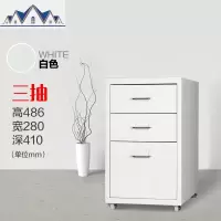 桌下抽屉柜床头储物斗柜窄铁皮多层办公文件柜家用30cm夹缝收纳柜 三维工匠