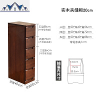 窄缝夹缝实木收纳柜抽屉式小床头柜木质20/25/30/35/40cm宽置物柜 三维工匠