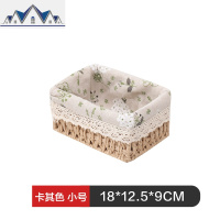 编织收纳筐藤收纳篮桌面钥匙零食玩具化妆品收纳盒置物筐大 三维工匠