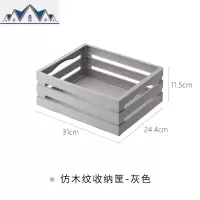 仿木纹塑料收纳筐厨房水果蔬菜置物架桌面盆栽篮子玩具收纳篮 三维工匠