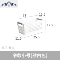 塑料收纳筐杂物收纳框桌面零食收纳盒长方形收纳篮厨房整理篮子 三维工匠