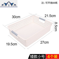 加厚长方形塑料收纳篮正方厨房浴室桌面收纳盒置物篮整理筐 三维工匠