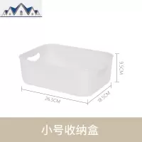 收纳筐化妆品收纳盒桌面储物框浴室杂物置物篮塑料长方形篮子厨房 三维工匠收纳篮