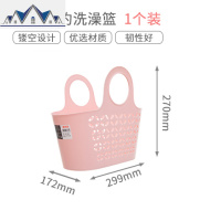 洗浴篮子收纳篮浴筐洗澡手提篮塑料洗漱篮卫生间浴室收纳筐 三维工匠