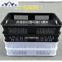 黑色塑料周转箩 浅箩 收纳筐 蔬菜筐水果长方形超市货架蔬菜篮 三维工匠收纳篮