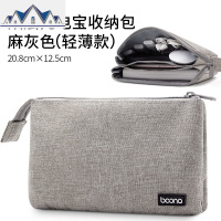 双层数码收纳包手机袋充电宝布袋子耳机保护套男士小号便携 三维工匠