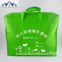 幼儿园被褥手提袋 大号加厚无纺布棉被收纳袋被子包 三件套收纳袋 三维工匠收纳包