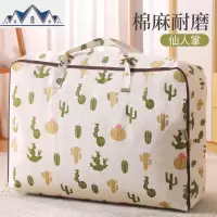 收纳袋子家用装被子衣服整理袋搬家大号包装袋行李打包袋子 三维工匠收纳包