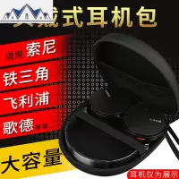 耳机收纳盒索尼MDR-XB650BT头戴式XB950BT B1 N1耳机包大JVC S500 三维工匠收纳包