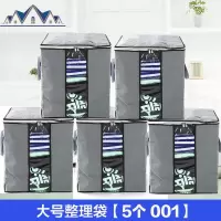 衣服收纳袋家用装换季衣物被子的袋子防潮放搬家打包加厚家用超大 三维工匠收纳包
