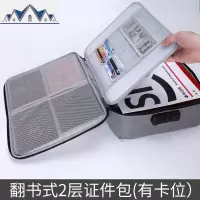 收纳包家庭多层大容量居家家用文件多功能重要资料密码整理箱 三维工匠