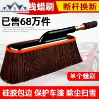 擦车拖把除尘掸子洗车工具套装刷车载用品扫灰雪汽车掸子蜡拖刷子 三维工匠