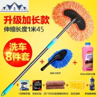 洗车刷子拖把棉线专用长柄伸缩软毛刷子擦车除尘专用工具汽车用品 三维工匠