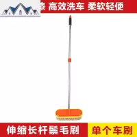洗车刷 洗车掸子 刷车拖把 棉线长杆刷 伸缩刷 长杆刷子 通水刷 三维工匠