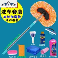 汽车洗车刷子套装擦车掸子长柄可伸缩软毛刷子棉拖把工具 三维工匠