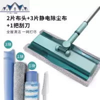 平板拖把免手洗家用清洁可旋转懒人拖地木地板一拖净拖布 三维工匠