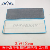 懒人免手洗平板拖把替换布 35*12cm/刮刮乐替换布33*12cm拖布头 三维工匠