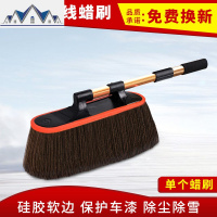 汽车擦车拖把除尘掸子车刷子除尘掸扫车灰尘车用掸车扫灰蜡拖软毛 三维工匠