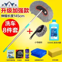 洗车刷子长柄伸缩棉线软毛掸子工具拖布专用拖把擦车除尘汽车用品 三维工匠