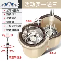 拖把旋转免手洗干湿两用自动甩水双驱动家用墩布桶拖把杆旋转通用 三维工匠